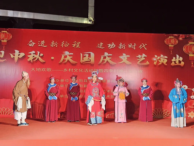 团圆中秋 欢歌国庆——2024年“迎中秋庆国庆”文艺演出圆满举行