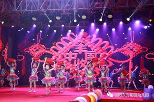 东方花园幼儿园第三届毕业庆典暨文艺汇演 中国梦，孩子的梦