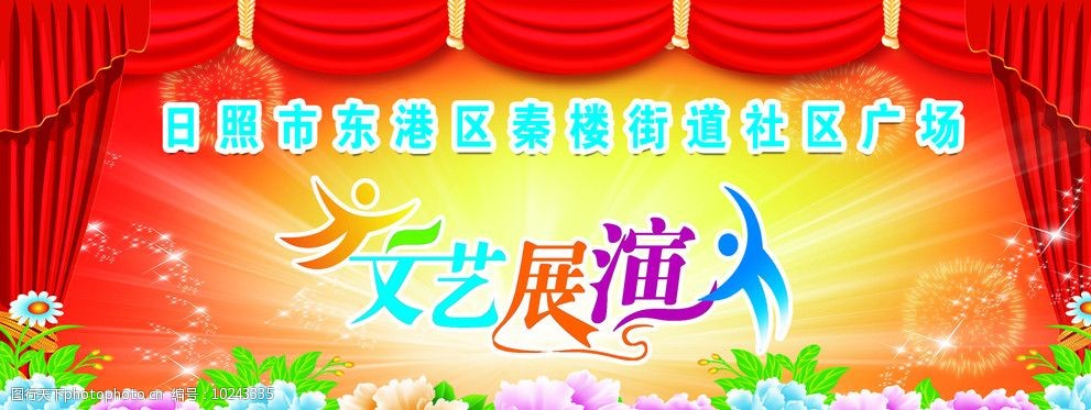 社区的弦音 从一场文艺汇演看邻里情深